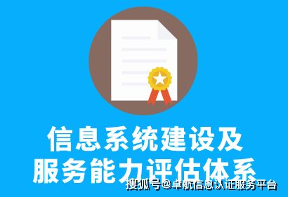 CS1級與系統集成資質4級是否等同？——計算機系統集成服務能力評估解析