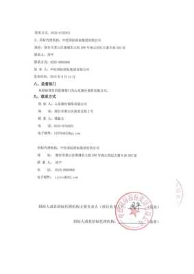 山東煙臺煙草企業(yè)管理咨詢服務(wù)招標公告