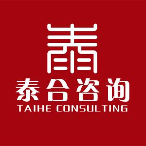 廣東泰合企業(yè)管理咨詢