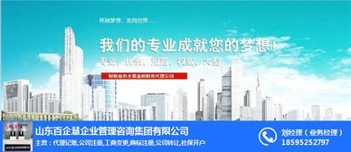 歷城區(qū)會計(jì)代理記賬哪里有 百企慧信譽(yù)保證