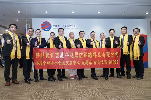 重慶聚才道企業(yè)管理咨詢集團旗下公司正式掛牌