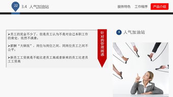 藍(lán)白企業(yè)管理咨詢(xún)公司介紹ppt課件下載 ppt寶藏